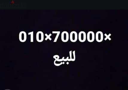 رقم اورانج كارت ٥ اصفار  في النص