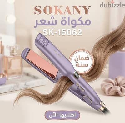 مكواه الشعر  SOKANY