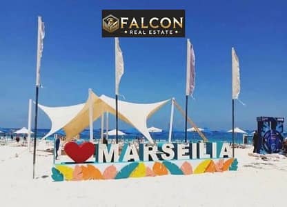 بمقدم 1,000,000 شاليه جاهز لللمعاينه بخطوات للبحر بقلب الساحل مع مارسيليا بيتش قسط marsillia north coast