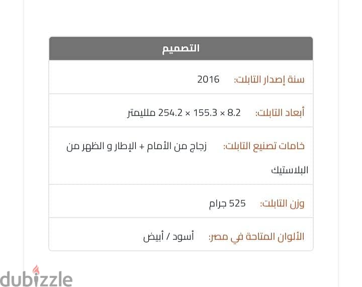 عدد 2تابلت سامسونج A10,1 10