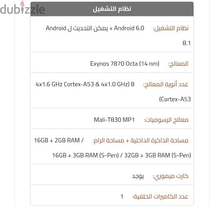 عدد 2تابلت سامسونج A10,1 12