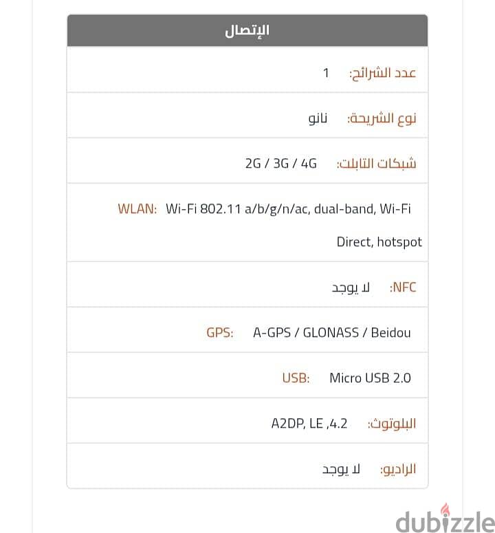 عدد 2تابلت سامسونج A10,1 16