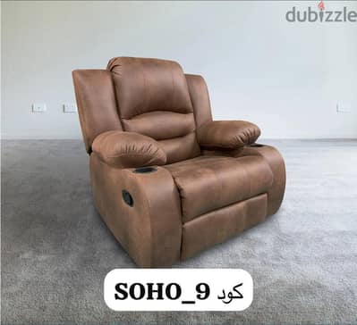 ريكلاينر