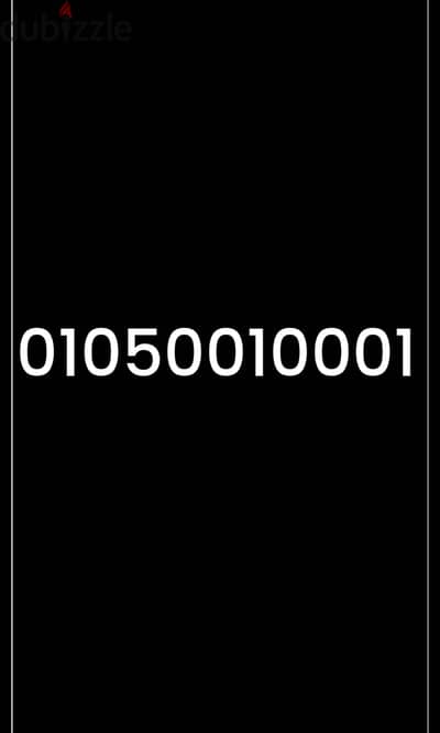 ٠١٠٥٠٠١٠٠٠١