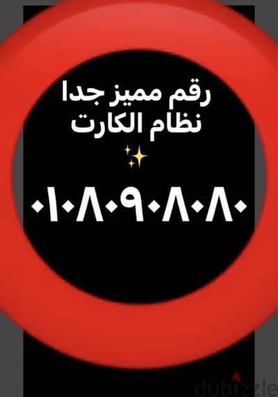 ٠١٠٨٠٩٠٨٠٨٠