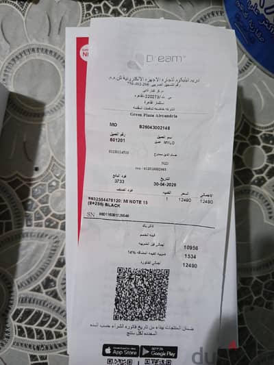 شاومي ريدمي نوت 15