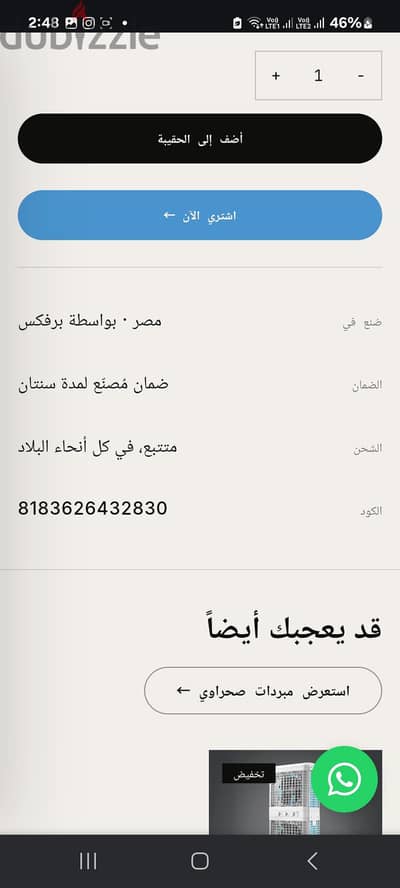 مروحه بريفيكس عليها ضمان سنه ونص استعمال ٣ شهور