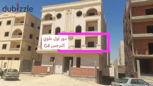 شقة للبيع فى النرجس الجديدة خطوات لمحور جمال عبدالناصر سعر لقطة
