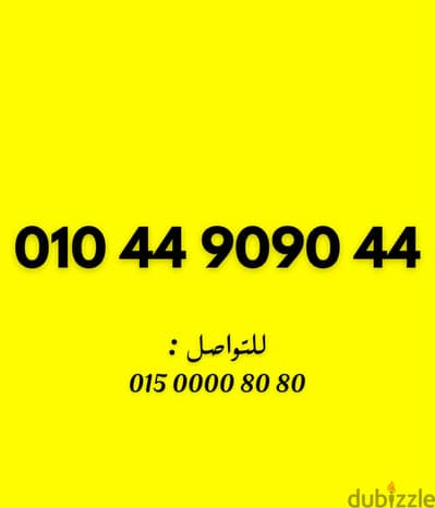 فودافون كارت مرايا يمين زي الشمال جديد اول استخدام