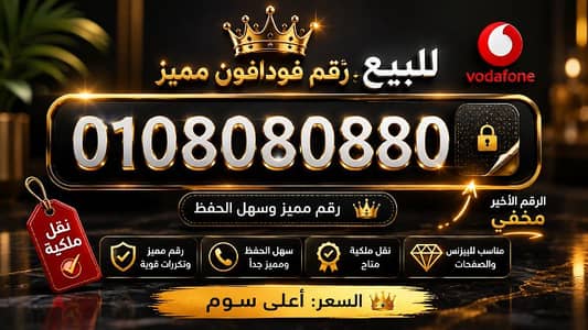 رقم جديد لن يتكرر VIP