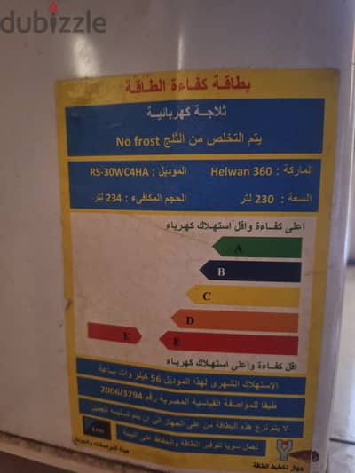 ديب فريزر حلوان 360 مصانع حربية