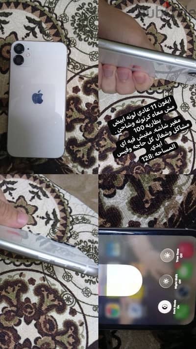 Apple - iPhone 11