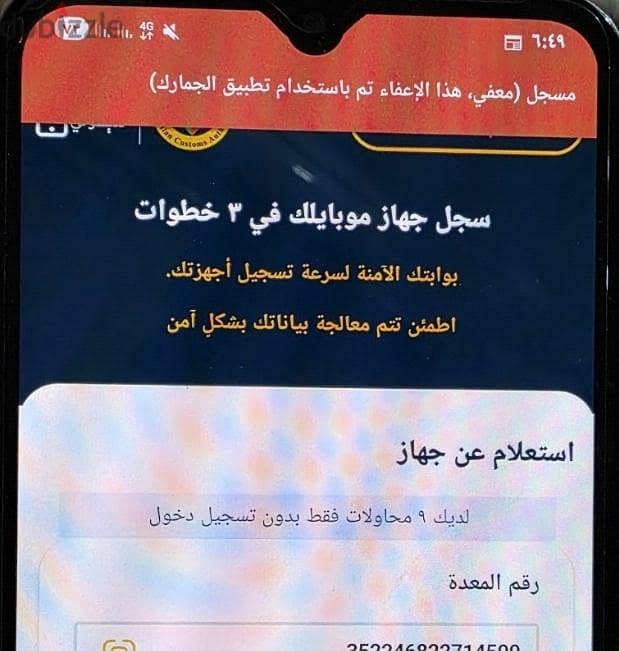 سامسونج اس 25 الترا 1