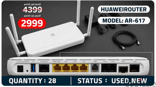 Huawei Router AR-617