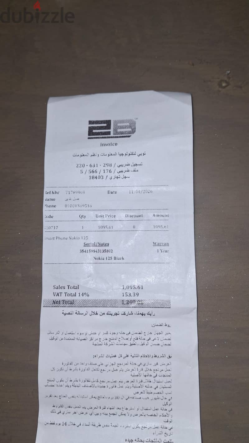 نوكيا 125 1