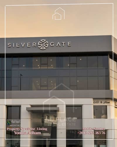 عيادة للبيع | Silver Gate الشيخ زايد | 50م | الترا سوبر لوكس | محور السلام | 5.5 مليون