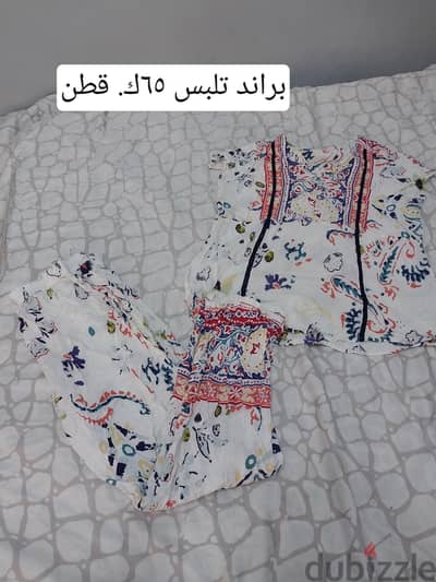 بجامه حريمي المقاس مكتوب عليهم اي قطعه ٢٠٠ج بحاله الجديد متاح ف التجمع