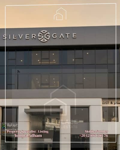 افتح عيادتك من أول يوم! Silver Gate | 50م | الترا سوبر لوكس | محور السلام | 5.5 مليون