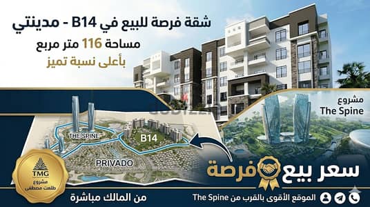 على بعد خطوات من The Spine - فرصة 116 متر بأعلى تميزL10
