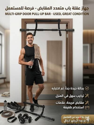 عقلة باب احترافية للبيع