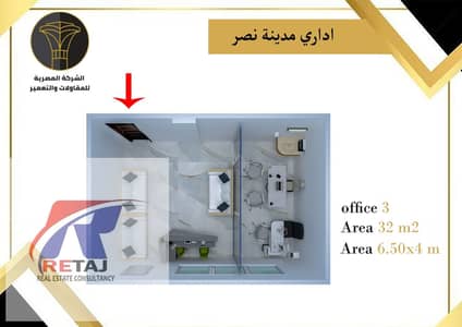 فرصة استثمارية مميزة لامتلاك وحدة إدارية بموقع استراتيجي في قلب المربع الذهبي بمدينة نصر، بالقرب من أهم المحاور والخدمات، مع أنظمة سداد مرنة واستلام ف