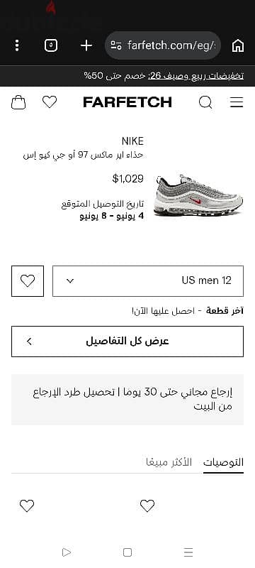 كوتشى نايك ايرماكس اوجى كيو اس 97