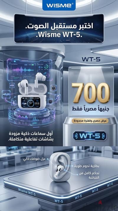 سماعة WT_5