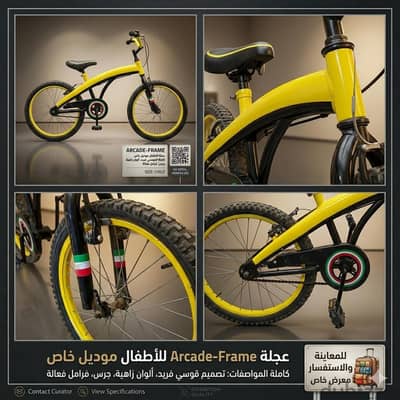 دراجة للبيع