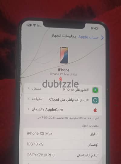 آبل - آيفون اكس اس ماكس