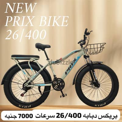 عجله بريكس دبابه مقاس 26