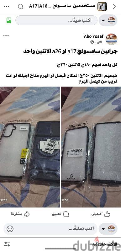 جرابين سامسونج ينفع a17 و a26