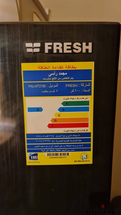 ديب فريزر فريش عمودى ٦ باب نوفروست فى الضمان استعمال بسيط