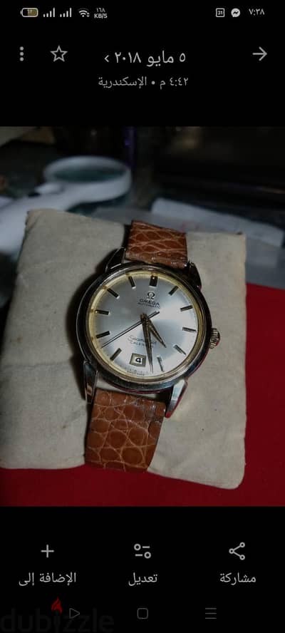 ساعة أوميغا أوتوماتيك 1950 نادرة | Vintage Omega Automatic Mint Condit