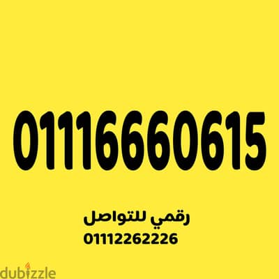 للبيع رقم اتصالات مميز جدا وسهل جدا على نظام اميرالد 430