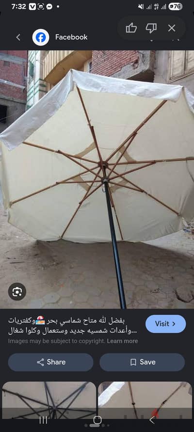 شمسيه مستعمله بنص التمن بعمود حديد مش خشب