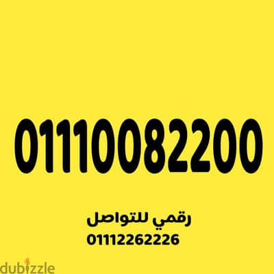 رقم اتصالات مميز جدا وسهل على نظام اميرالد 430