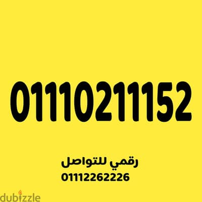رقم اتصالات مميز جدا وسهل جدا فاتورة اميرالد 430