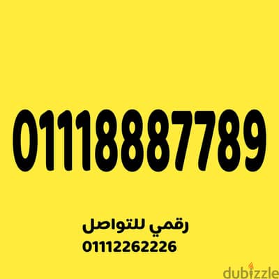 رقم مميز وسهل جدااا على نظام فاتورة اميرالد 430