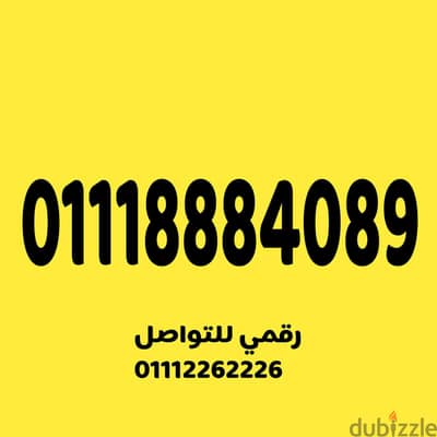 رقم اتصالات مميز جدا وسهل جدا على نظام اميرالد 430