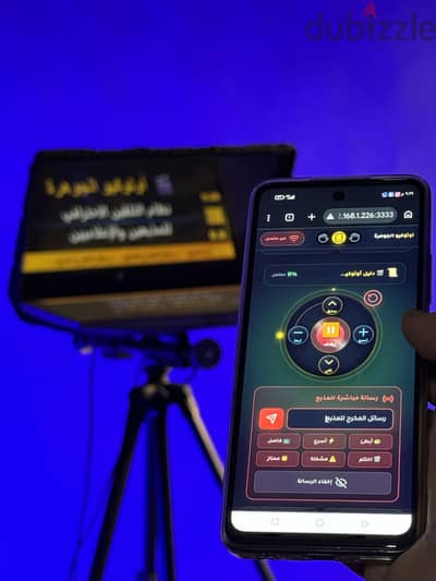 أوتوكيو الجوهرة مقاس ١٩  بوصة | ملقن احترافي لصناع المحتوى والاستوديو