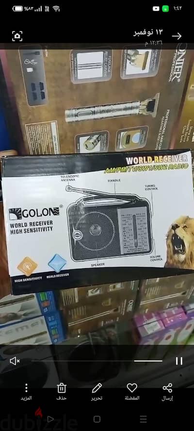 راديو GOLON ممتاز لسماع القران
