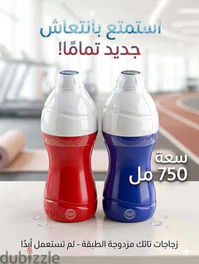 طقم 'تاتك' الثنائي. . الرفيق المثالي ليومك!