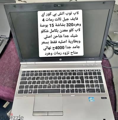 اتش بي