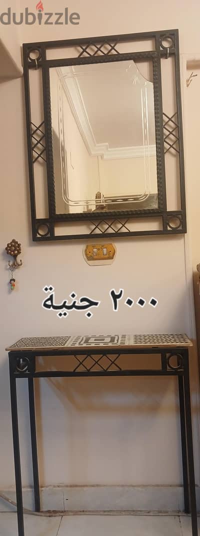كونسول و مراية