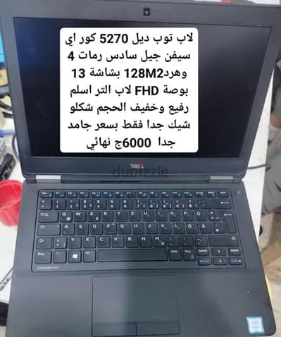 لاب ديل