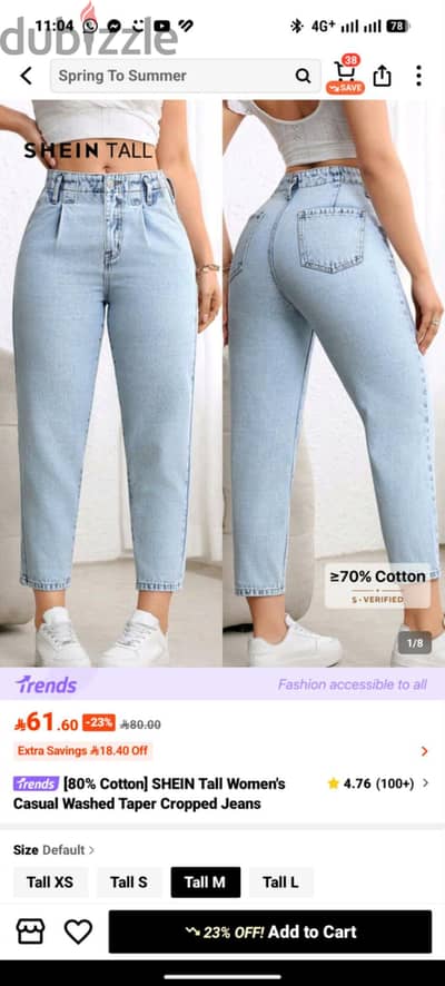 بنطلون جينز من شي ان جديد