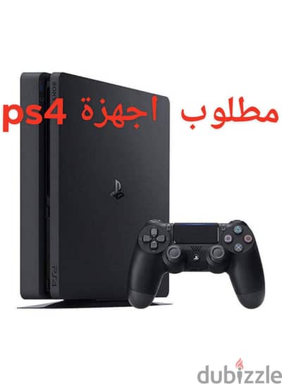 مطلوب ps4