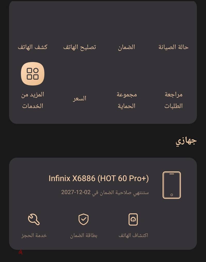 infinix hot 60 pro plus 1