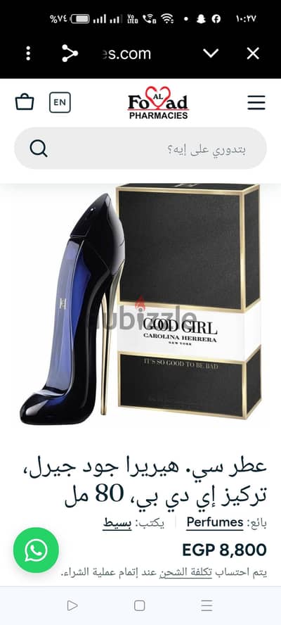 عطر كارولينا هيريرا Good Girl Collector Edition EDP – 80 مل (للنساء)