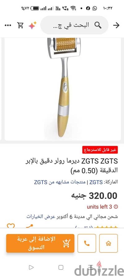 ديرما